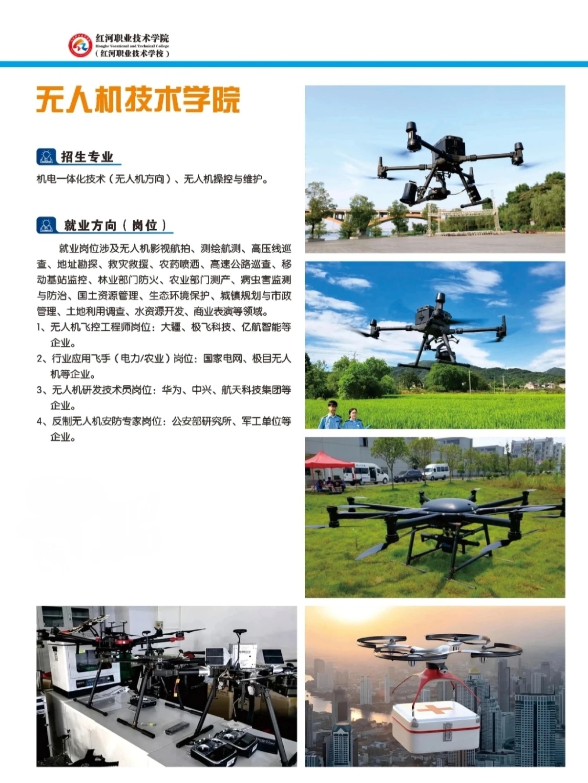 云南红河职业技术学院 (1).jpg