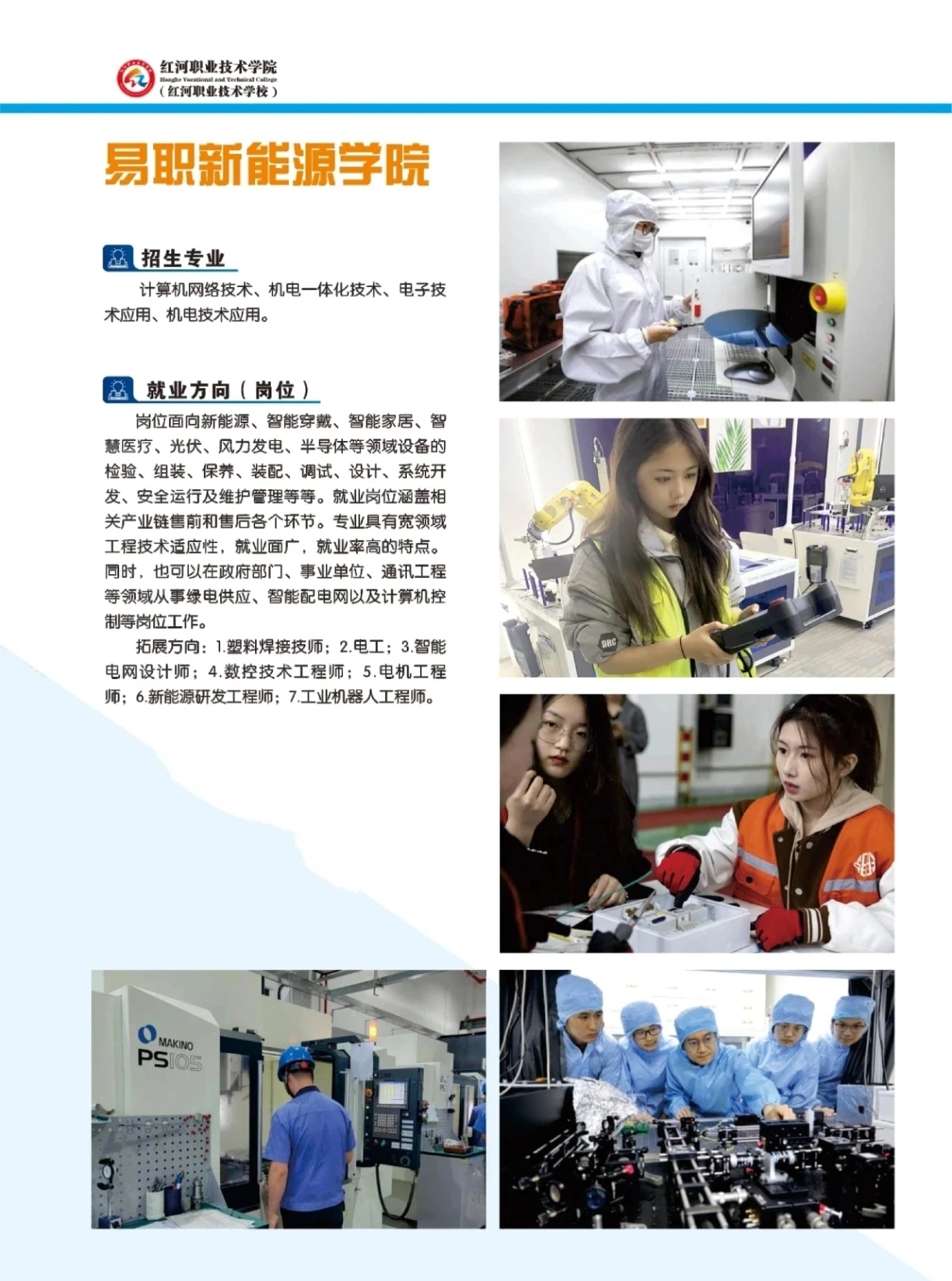 云南红河职业技术学院 (11).jpg