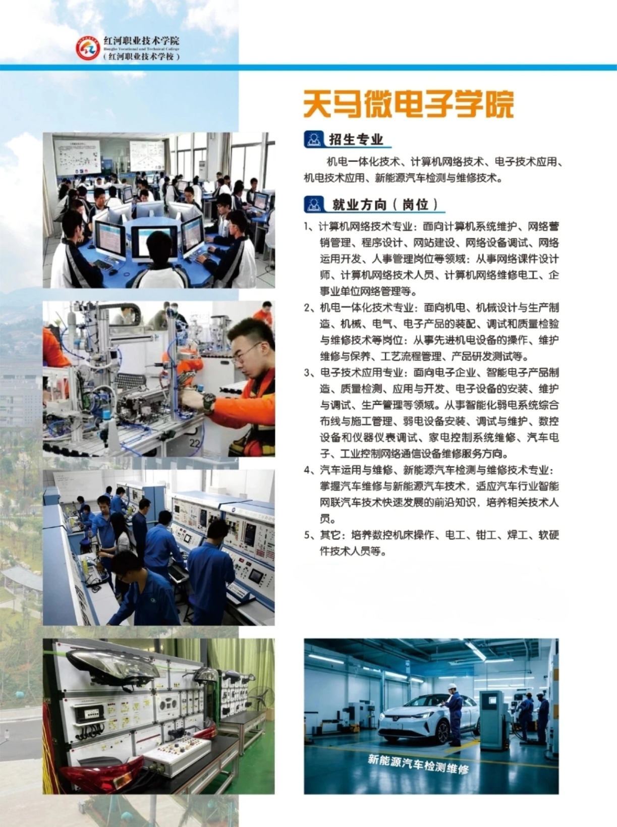 云南红河职业技术学院 (13).jpg