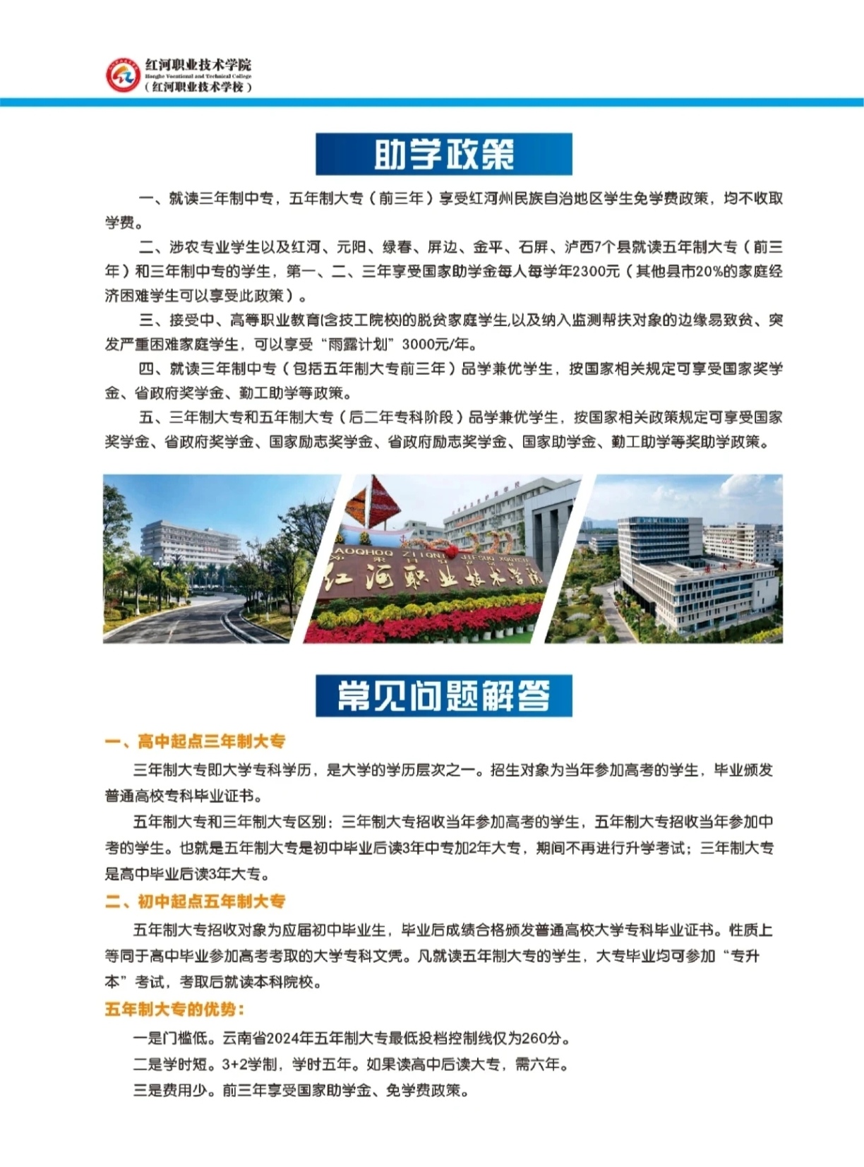 云南红河职业技术学院 (8).jpg