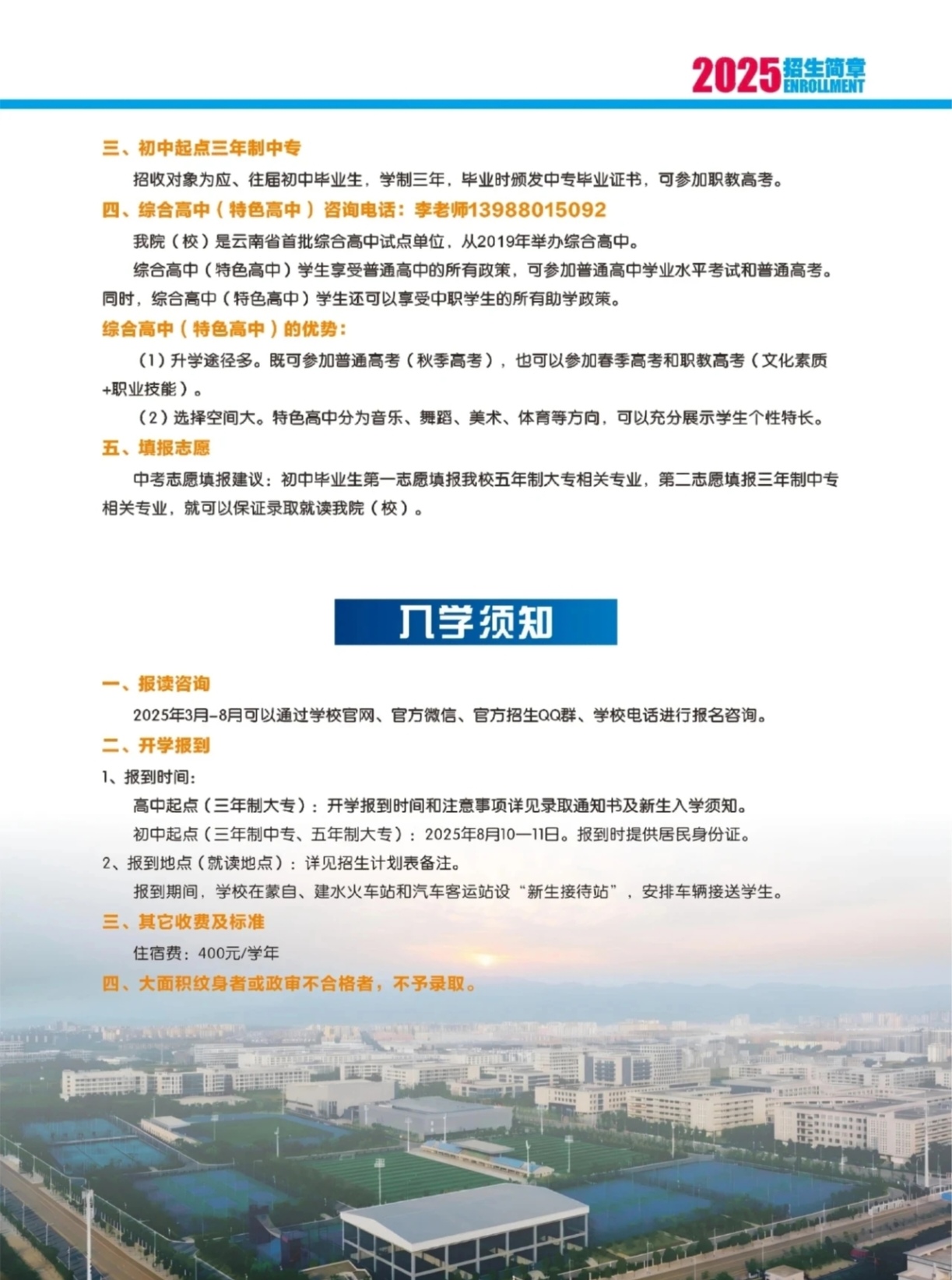 云南红河职业技术学院 (4).jpg